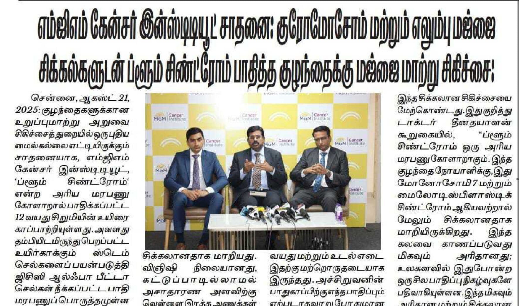 cancer specialist in chennai