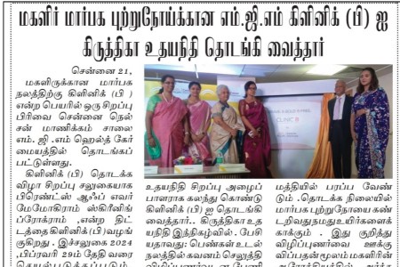 cancer hospital in chennai