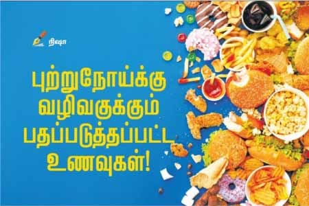 Dinakaran kungumam Thozhi magazine
